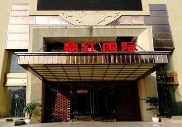 盂县商务KTV少爷哪家最开放-鼎红国际KTV消费价格玩乐点评