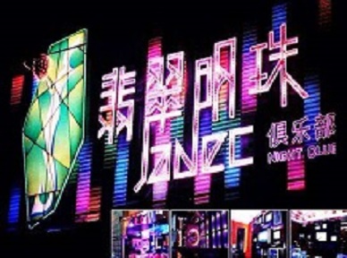 盂县哪里荤的KTV男模女漂亮多-翡翠明珠KTV好玩会所体验